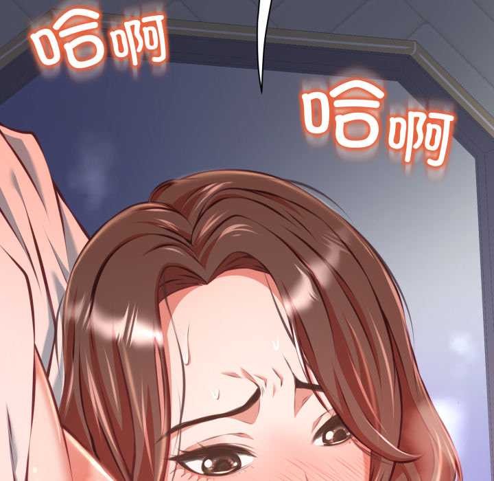 黑帮千金养成记 - 第9話 - page 111