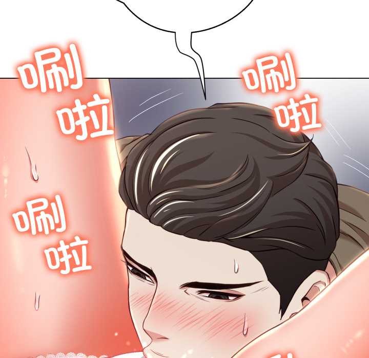 黑帮千金养成记 - 第9話 - page 114