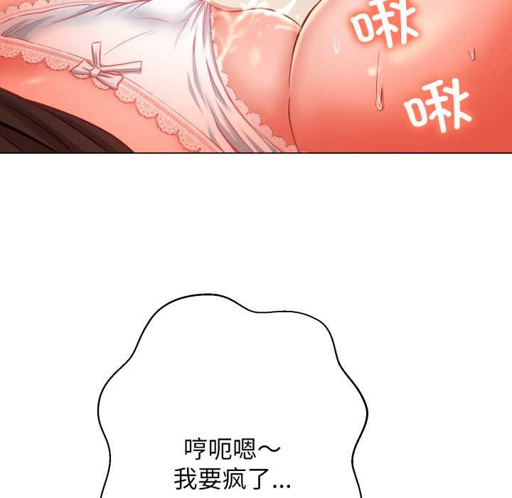黑帮千金养成记 - 第9話 - page 115