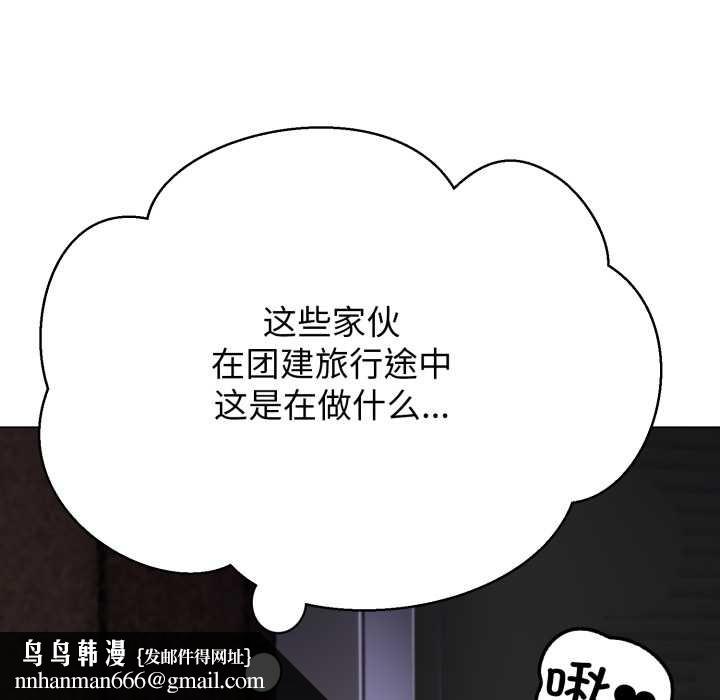 黑帮千金养成记 - 第9話 - page 121