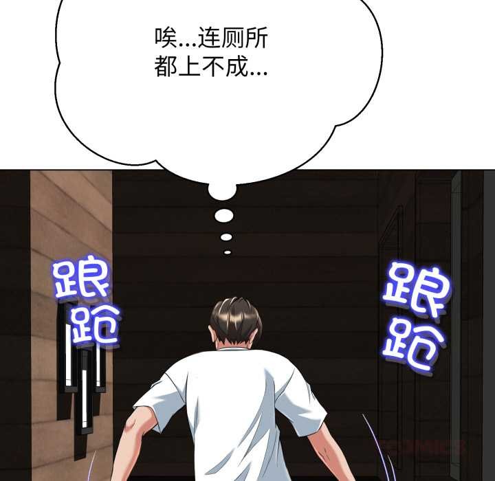黑帮千金养成记 - 第9話 - page 124