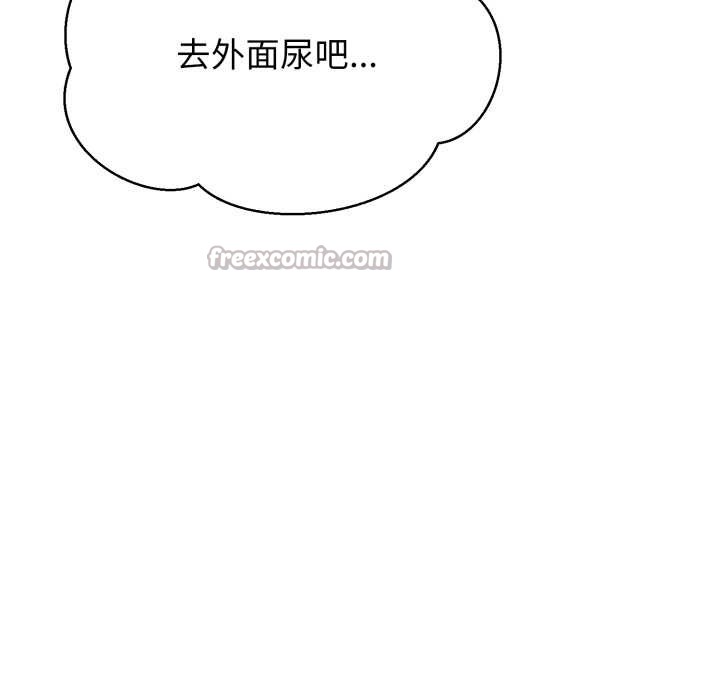 黑帮千金养成记 - 第9話 - page 126