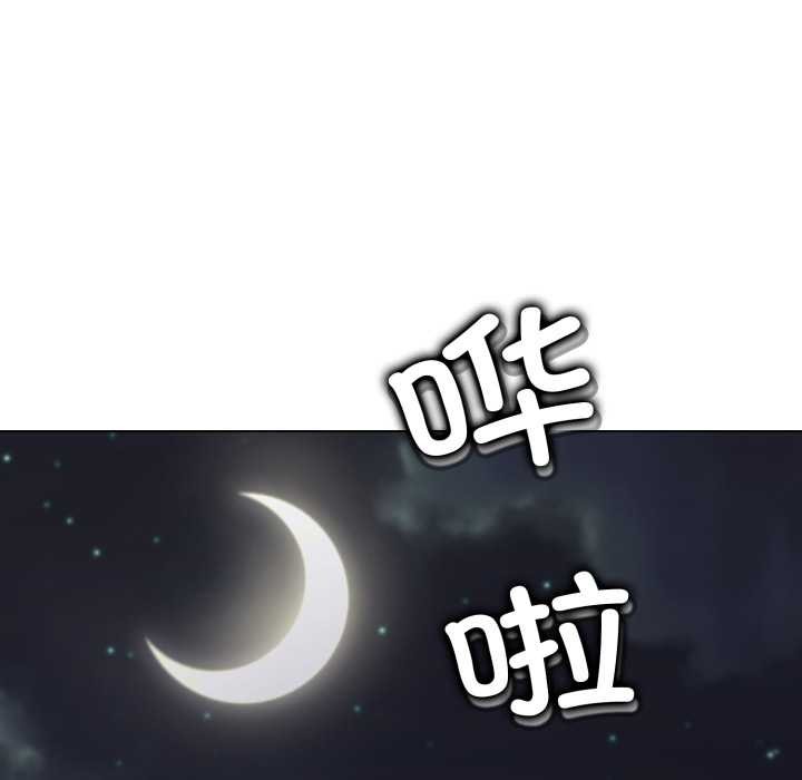 黑帮千金养成记 - 第9話 - page 127