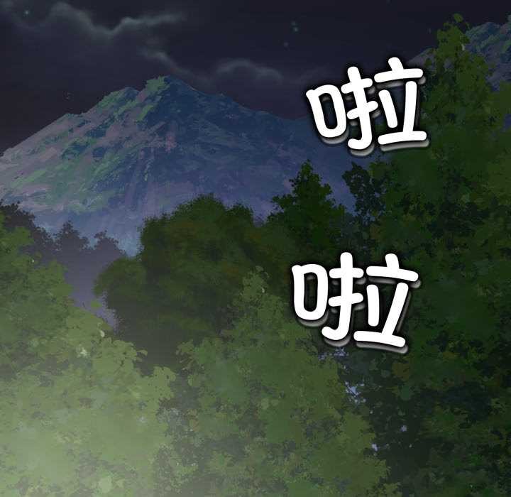 黑帮千金养成记 - 第9話 - page 128