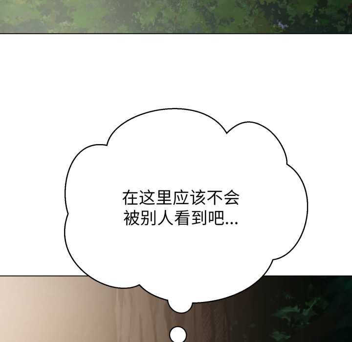 黑帮千金养成记 - 第9話 - page 129