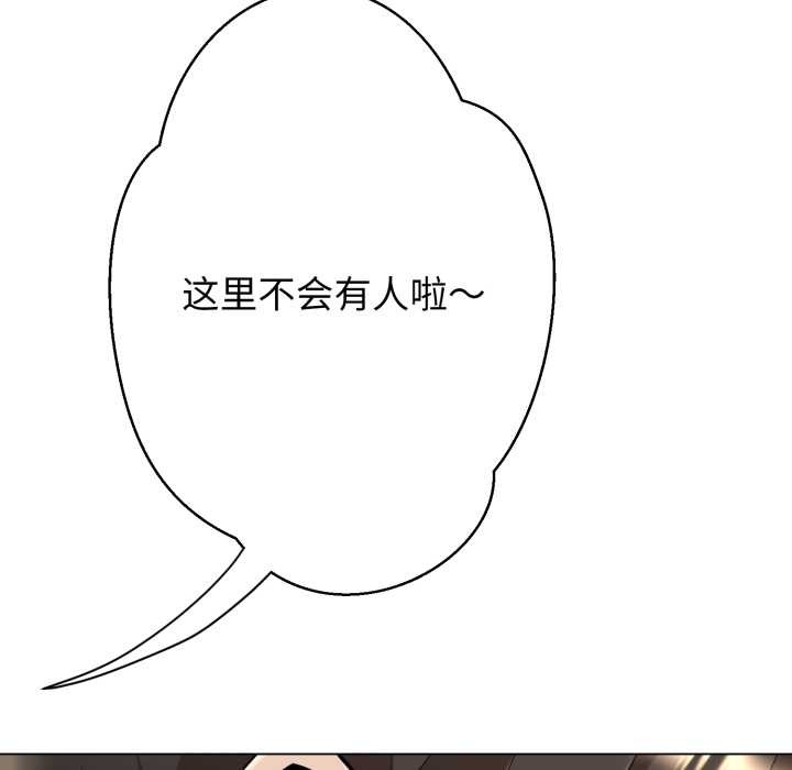 黑帮千金养成记 - 第9話 - page 133