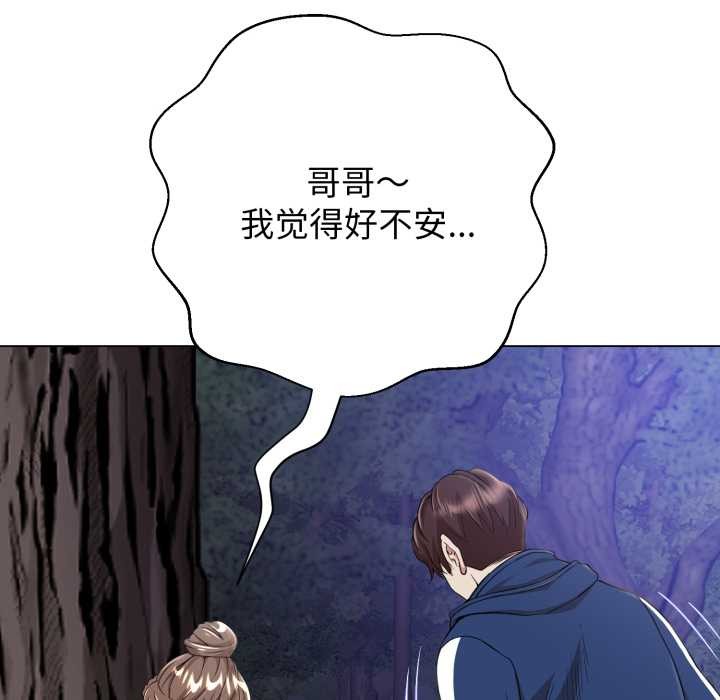 黑帮千金养成记 - 第9話 - page 136
