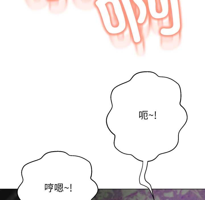 黑帮千金养成记 - 第9話 - page 141
