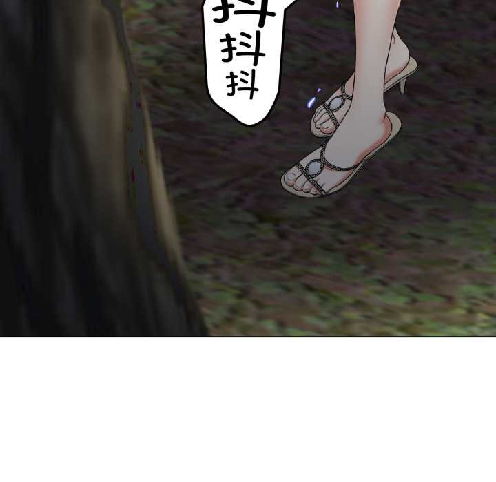 黑帮千金养成记 - 第9話 - page 144