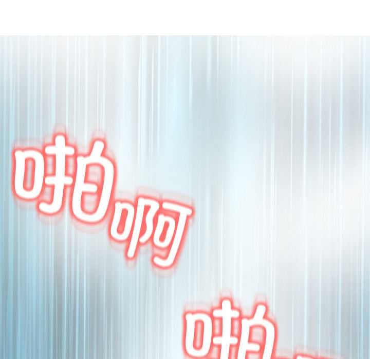 黑帮千金养成记 - 第9話 - page 145