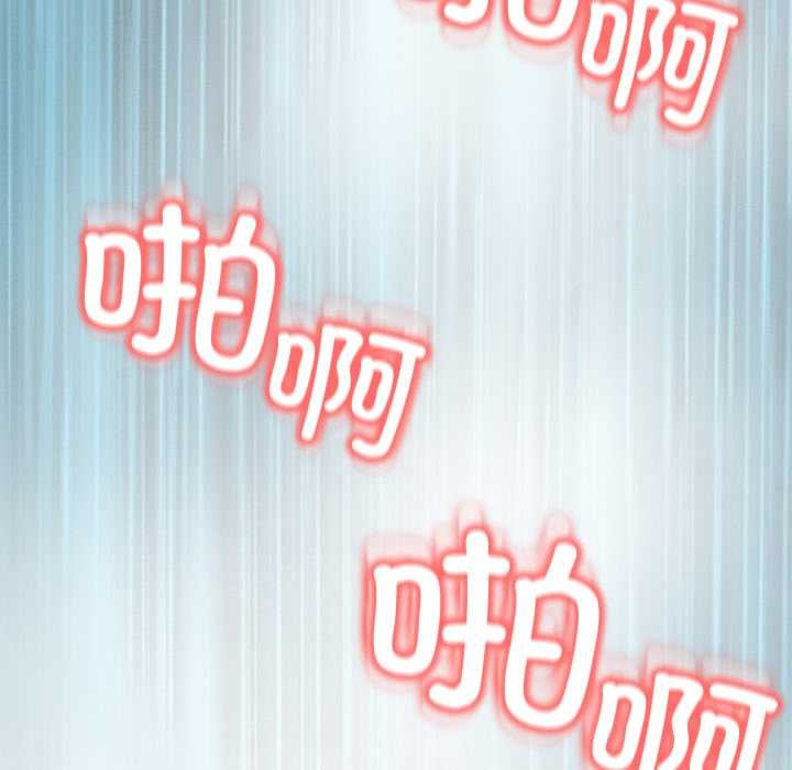 黑帮千金养成记 - 第9話 - page 146