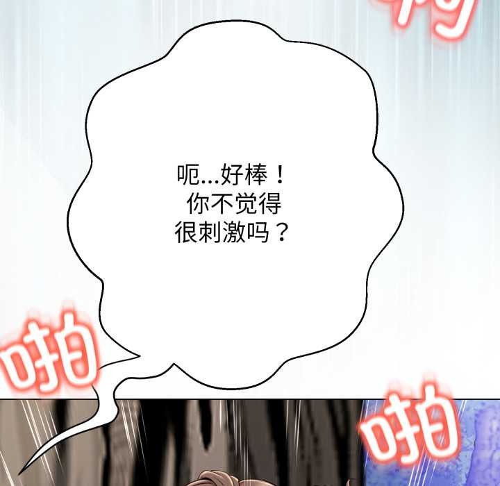 黑帮千金养成记 - 第9話 - page 147