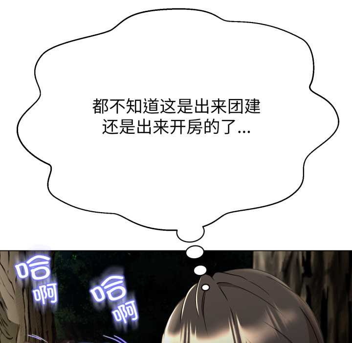 黑帮千金养成记 - 第9話 - page 153