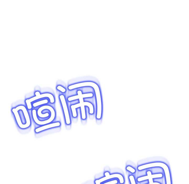 黑帮千金养成记 - 第9話 - page 162