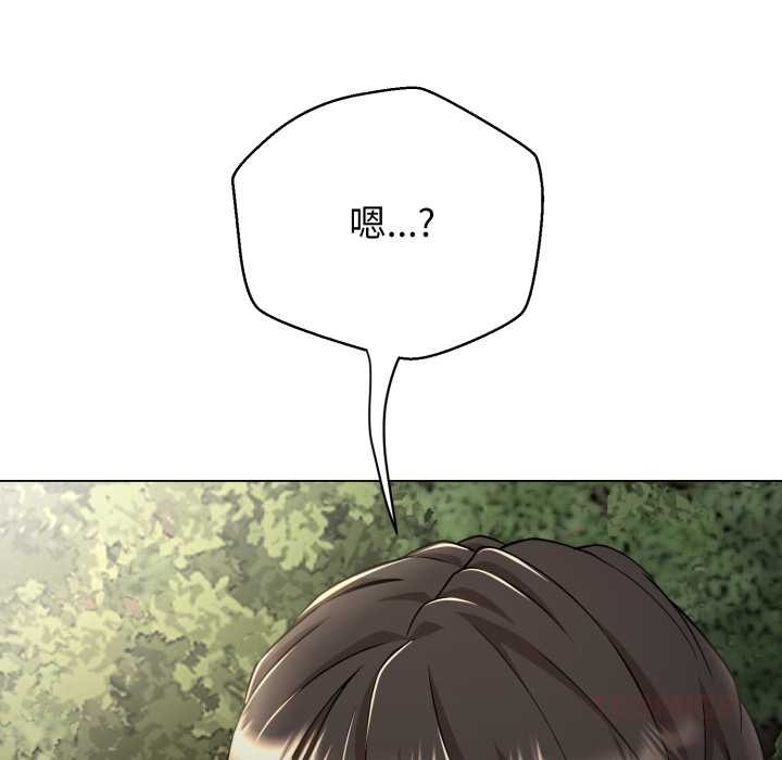 黑帮千金养成记 - 第9話 - page 164