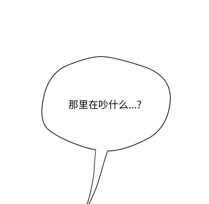 黑帮千金养成记 - 第9話 - page 166