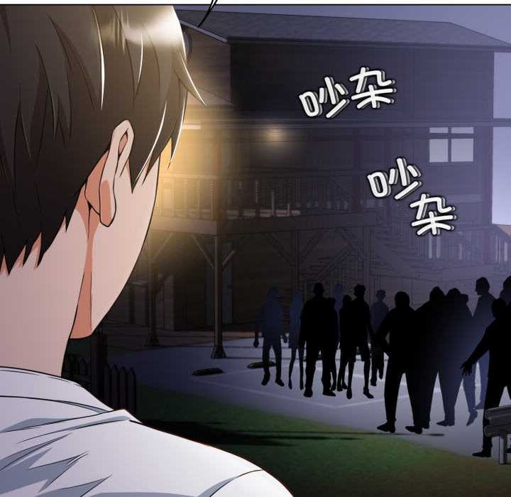 黑帮千金养成记 - 第9話 - page 167