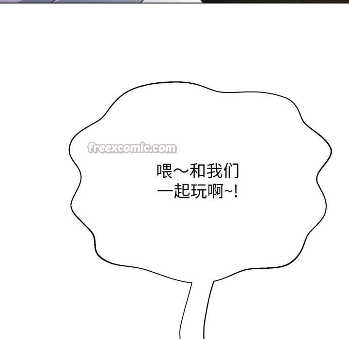 黑帮千金养成记 - 第9話 - page 168