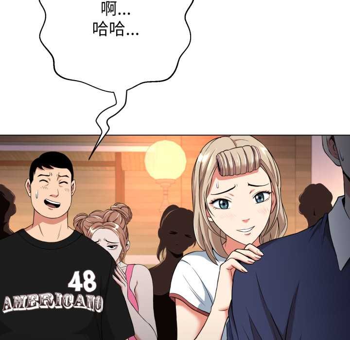 黑帮千金养成记 - 第9話 - page 172