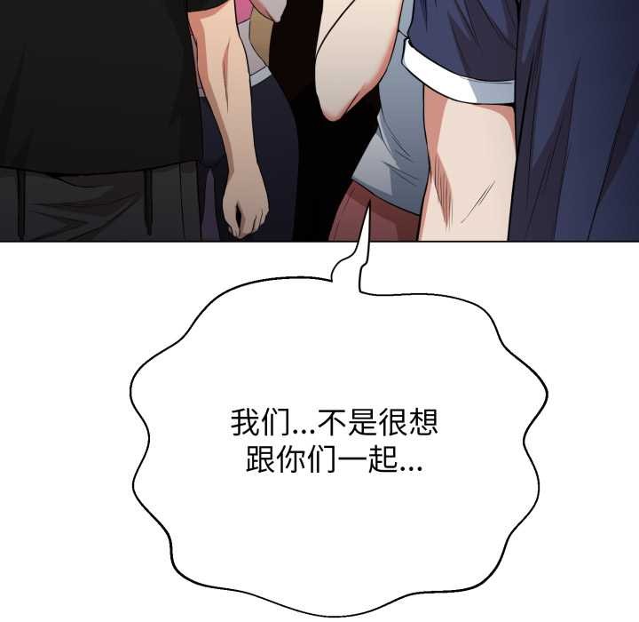 黑帮千金养成记 - 第9話 - page 173