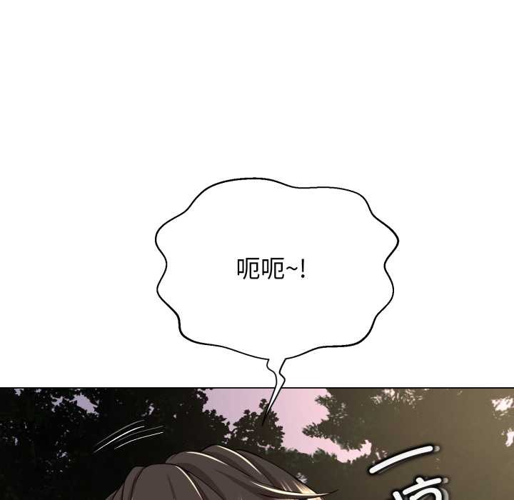 黑帮千金养成记 - 第9話 - page 178