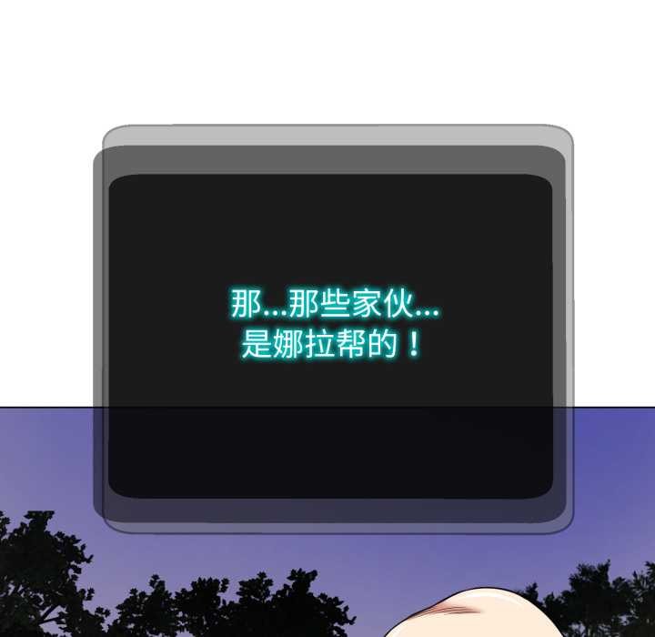 黑帮千金养成记 - 第9話 - page 180
