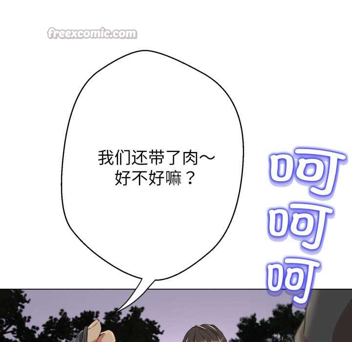 黑帮千金养成记 - 第9話 - page 182