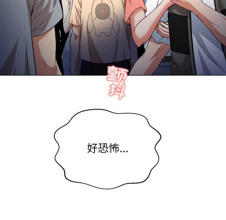黑帮千金养成记 - 第9話 - page 190