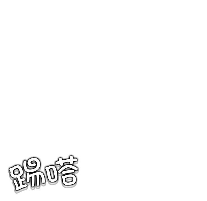 黑帮千金养成记 - 第9話 - page 191