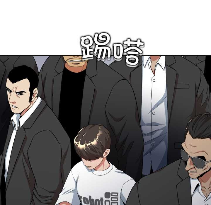 黑帮千金养成记 - 第9話 - page 192