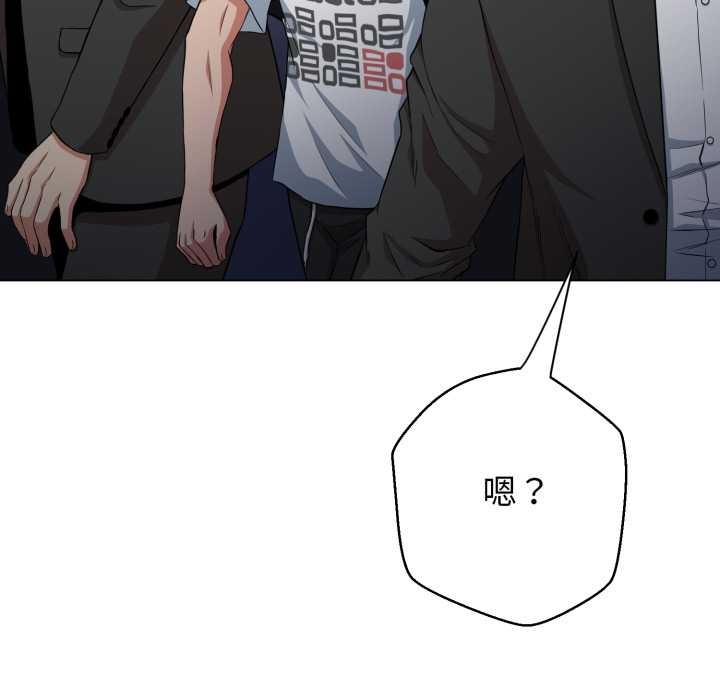 黑帮千金养成记 - 第9話 - page 193