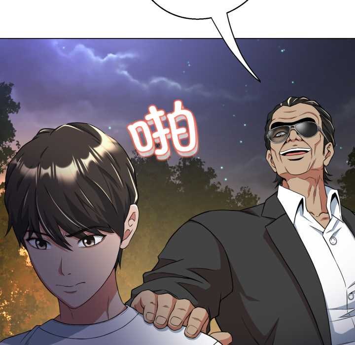 黑帮千金养成记 - 第9話 - page 195