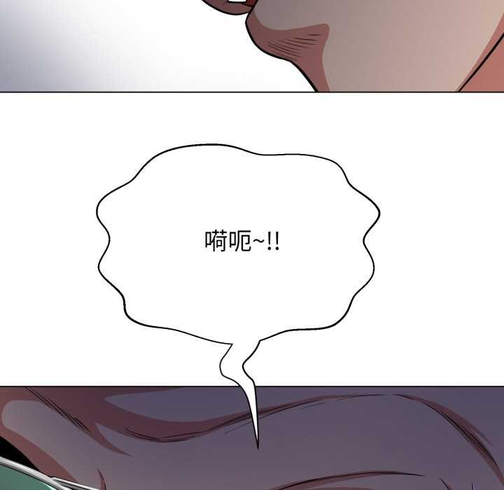 黑帮千金养成记 - 第9話 - page 205