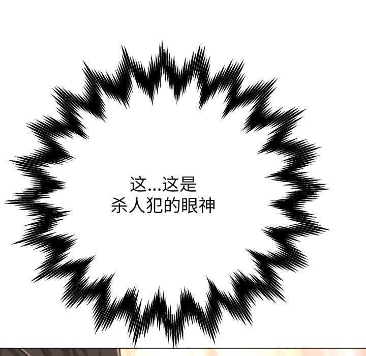 黑帮千金养成记 - 第9話 - page 207