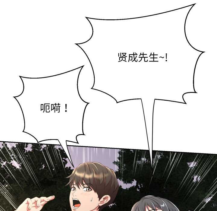 黑帮千金养成记 - 第9話 - page 212