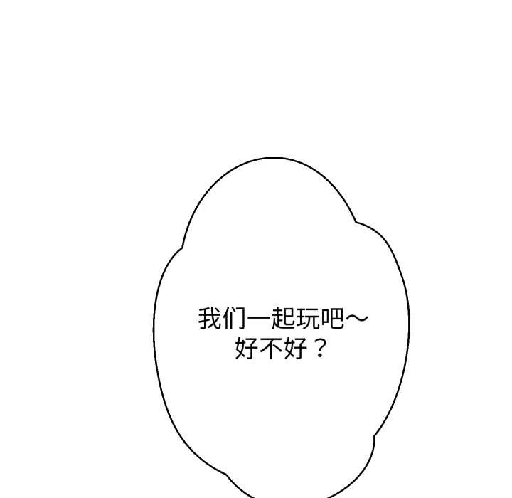 黑帮千金养成记 - 第9話 - page 215