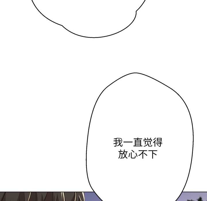 黑帮千金养成记 - 第9話 - page 218