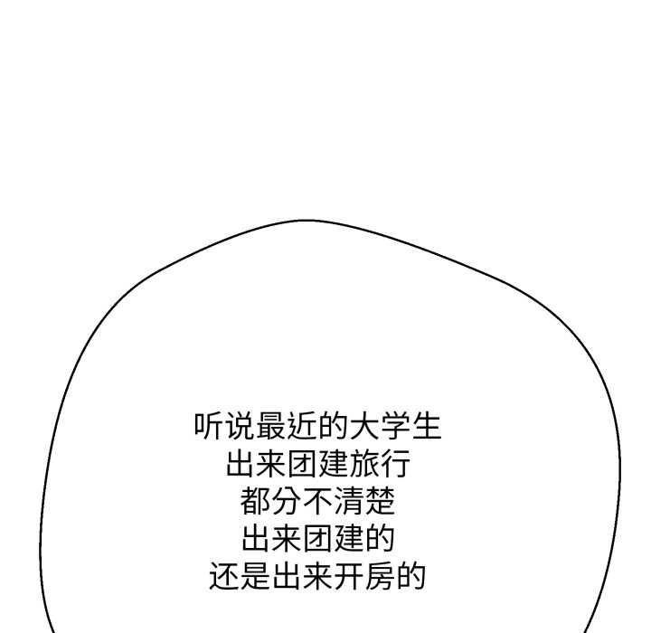 黑帮千金养成记 - 第9話 - page 221