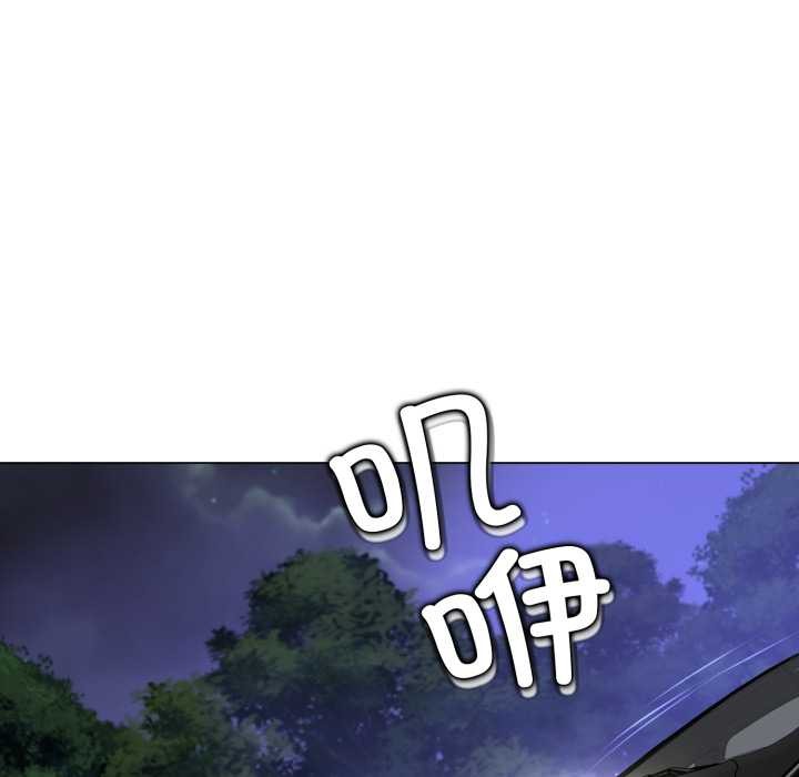黑帮千金养成记 - 第9話 - page 225