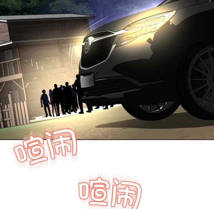 黑帮千金养成记 - 第9話 - page 226