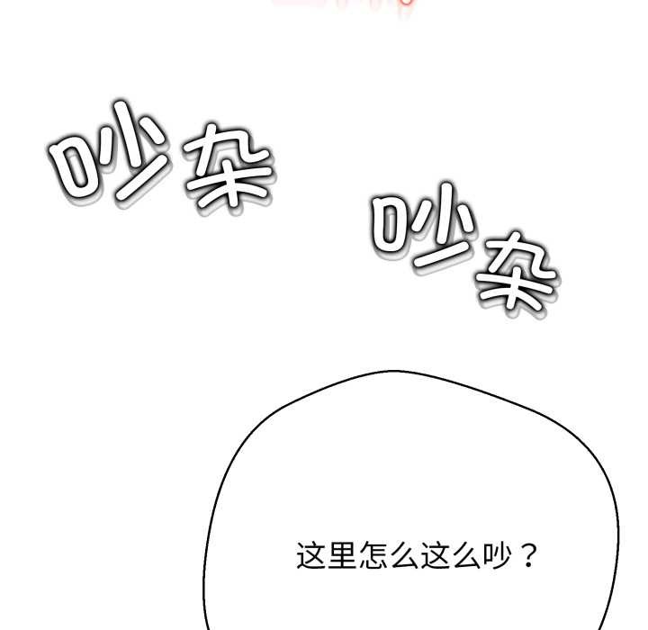 黑帮千金养成记 - 第9話 - page 227