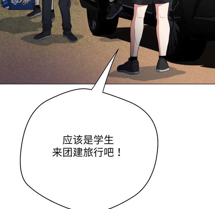 黑帮千金养成记 - 第9話 - page 229