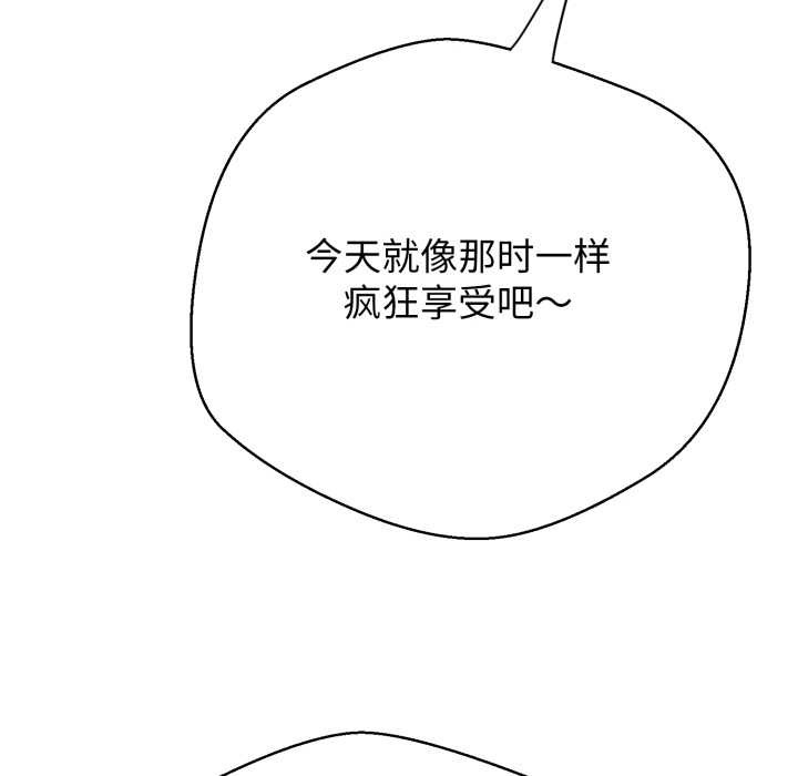 黑帮千金养成记 - 第9話 - page 232