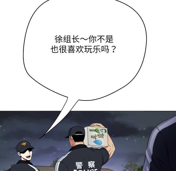 黑帮千金养成记 - 第9話 - page 233