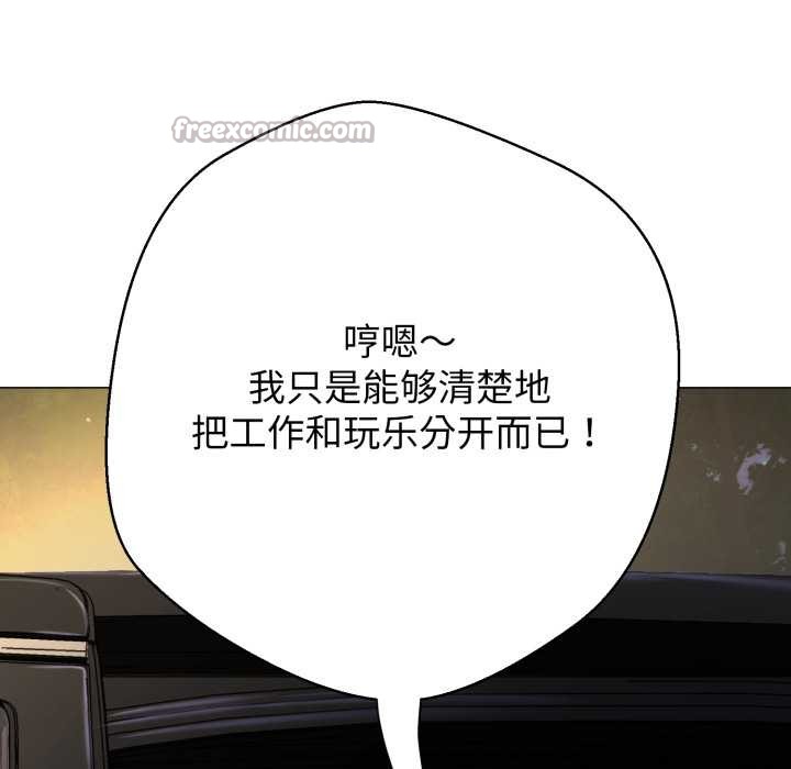 黑帮千金养成记 - 第9話 - page 235
