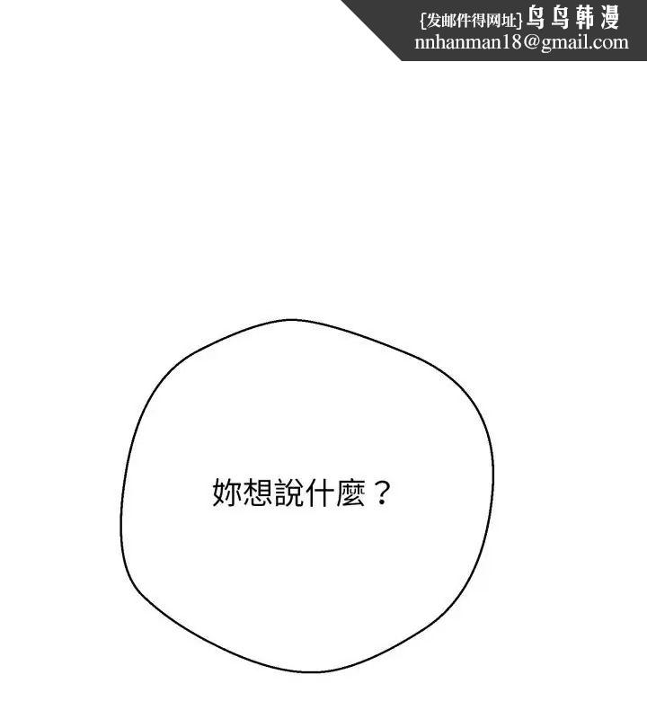 黑帮千金养成记 - 第28話 - page 1