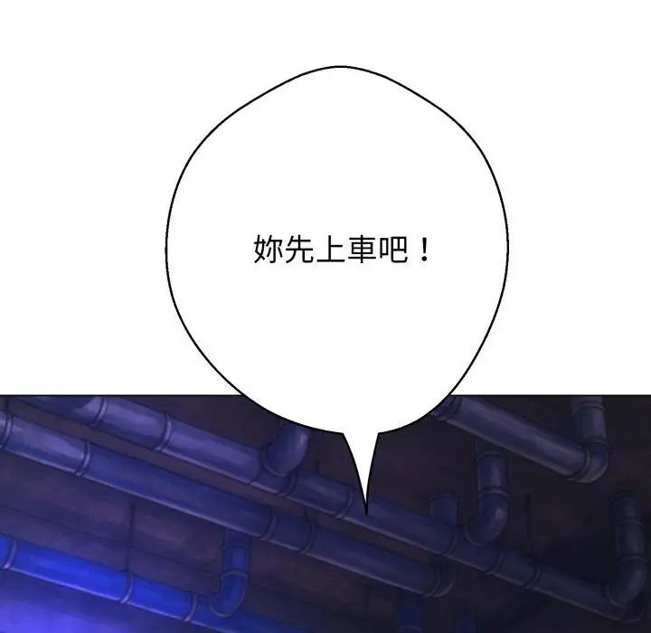 黑帮千金养成记 - 第28話 - page 2