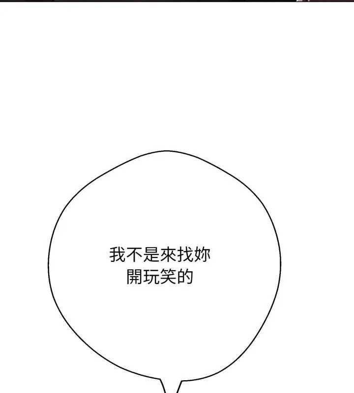 黑帮千金养成记 - 第28話 - page 7