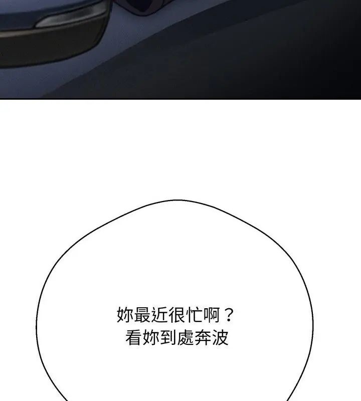 黑帮千金养成记 - 第28話 - page 10