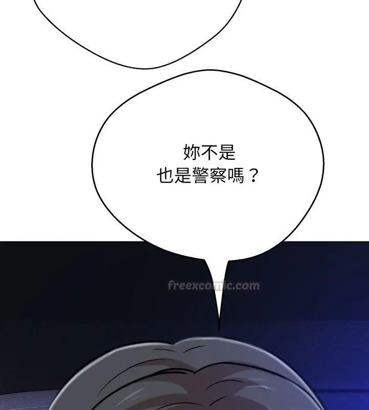 黑帮千金养成记 - 第28話 - page 45